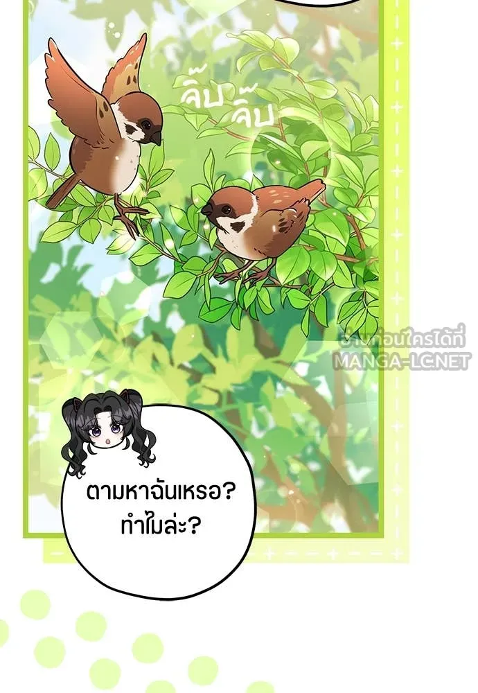 ป๊ะป๋าขา หนูลาแล้ว ตอนที่ 28 รูปที่ 4