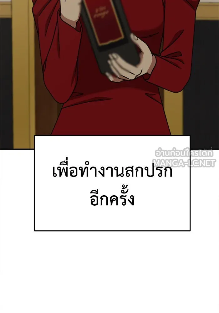 ช่วยเปลี่ยนฉันที ตอนที่ 220. ซีซัน 2 โจเยบิน 2 รูปที่ 72