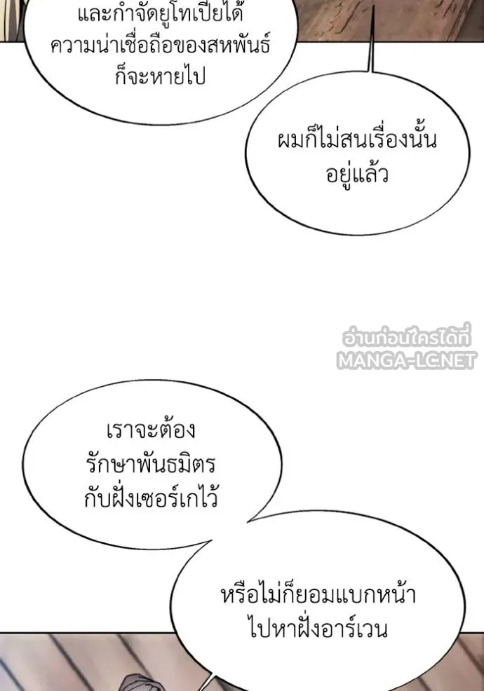 ศึกชิงบัลลังก์เทพเจ้ ตอนที่ 174 รูปที่ 11