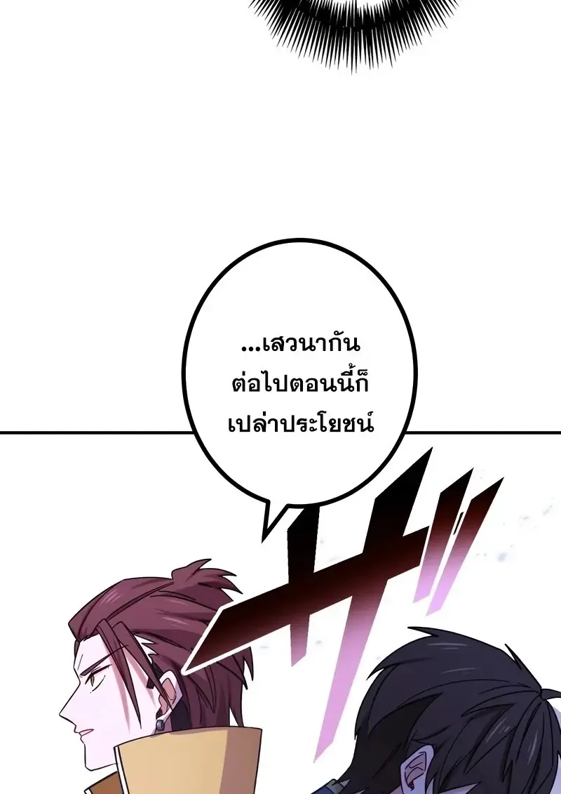 The Strongest Assassin Gets Transferred To Another World With His Whole Class ตอนที่ ตอนที่ 55 รูปที่ 87