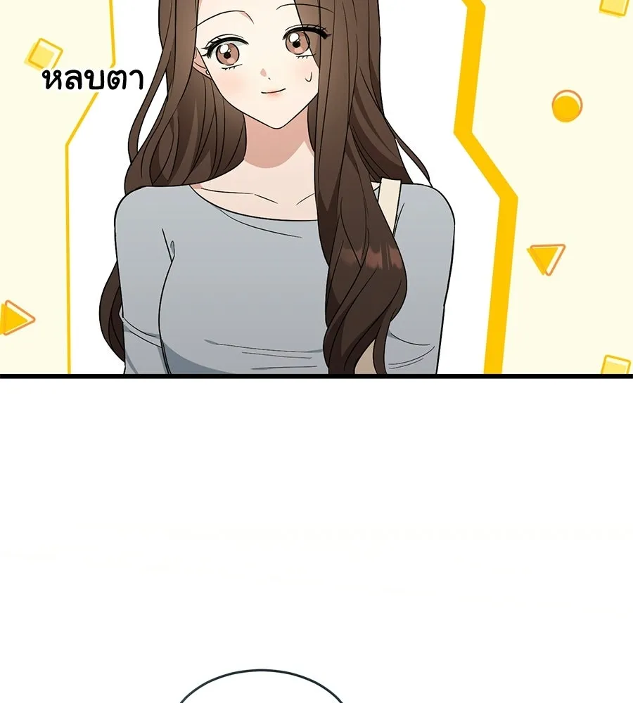 ผงาดรักนักกีฬาข้างบ้าน ตอนที่ 1 รูปที่ 98