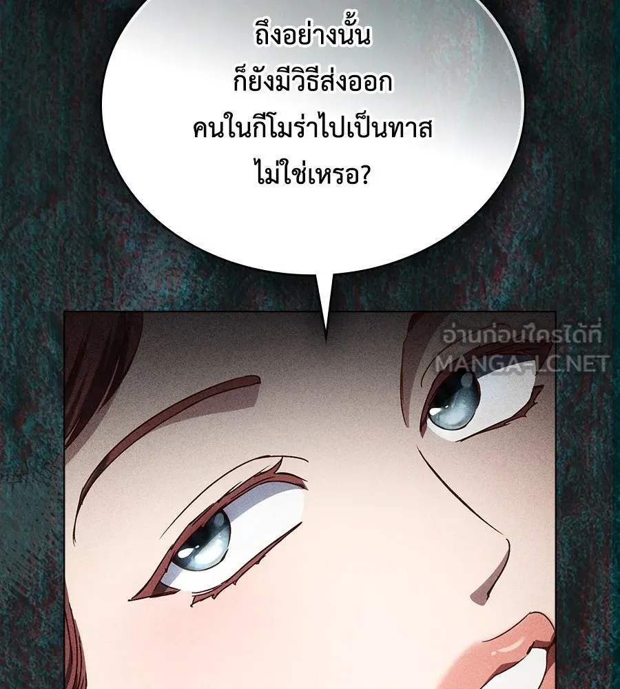 เล่ห์รักชนชั้นสูง ตอนที่ 45 รูปที่ 18