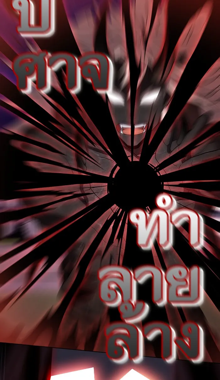 ผู้เล่นขั้นเทพแห่งหอคอยฝึกสอน ตอนที่ 60 รูปที่ 61