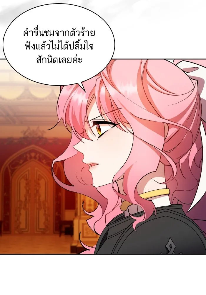 หวานใจสุดโหดโหมดเชื่อง ตอนที่ 87 รูปที่ 8