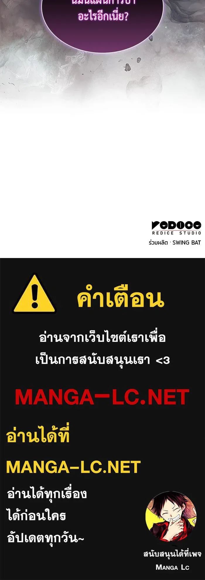 ลูกชายคนเล็กของดยุกคือมือสังหาร ตอนที่ 54 รูปที่ 157