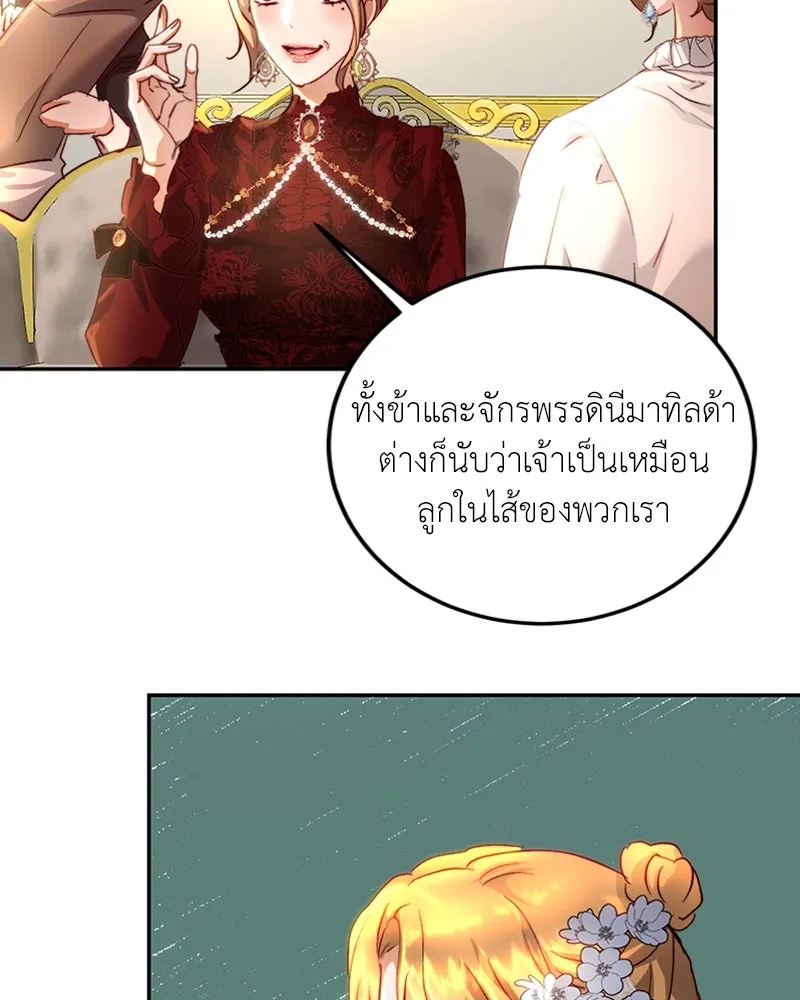 เจ้าหญิงคลั่งแห่งวังหลวง ตอนที่ 14 รูปที่ 35