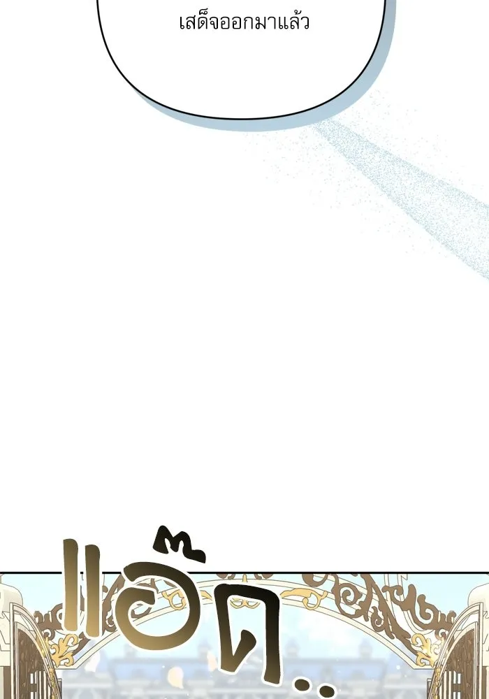 เกิดใหม่คราวนี้ ขอเป็นคนดีดูสักครั้ง ตอนที่ ตอนพิเศษ 1 รูปที่ 56