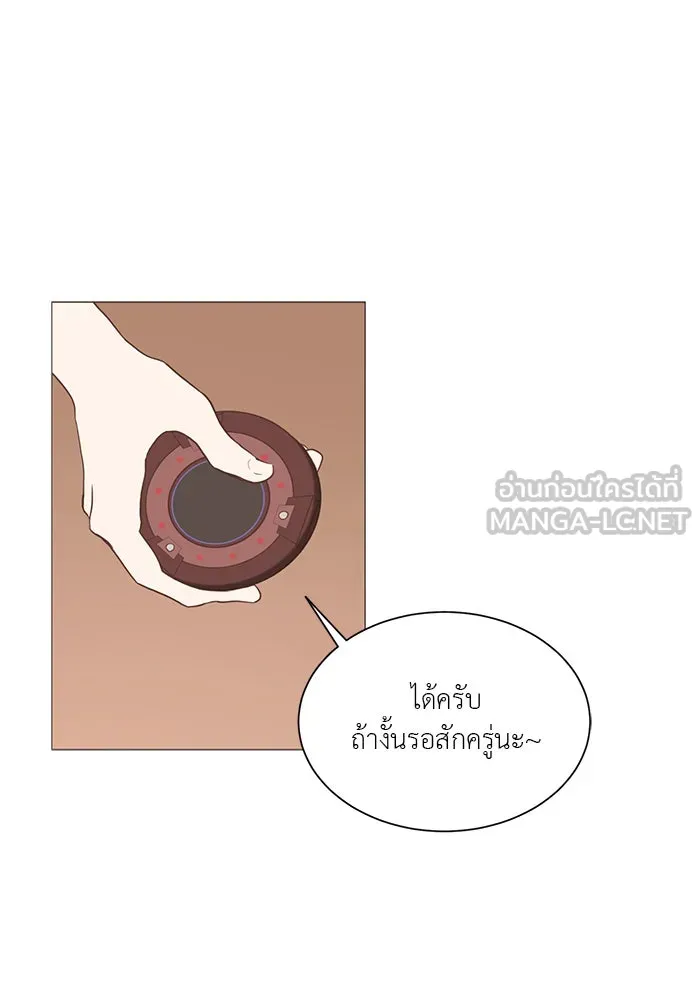 อย่าล้อเล่นกับหัวใจ ตอนที่ 14 รูปที่ 24