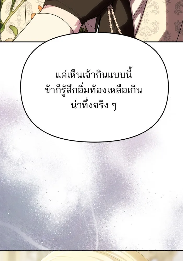เกมรักจับสามี ตอนที่ 58 รูปที่ 35