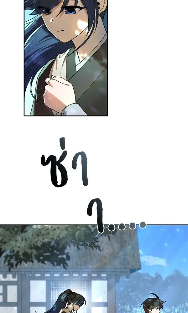 พอแล้วขันที อยากมีเจ้าโลก ตอนที่ 14 รูปที่ 43