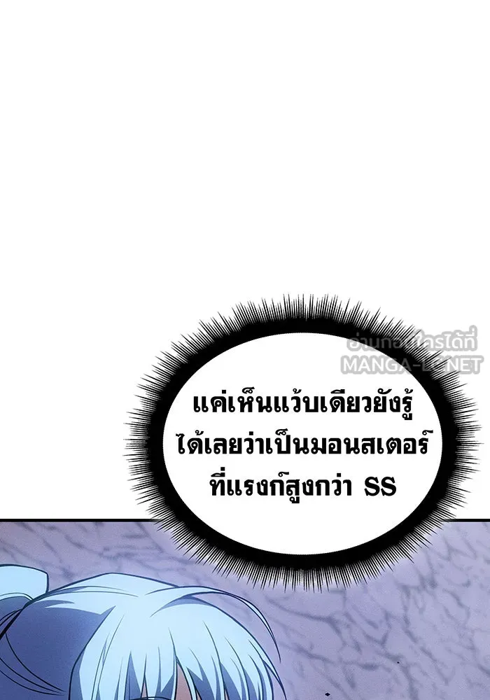 เกิดใหม่พร้อมพลังแห่งราชัน ตอนที่ 83 รูปที่ 60