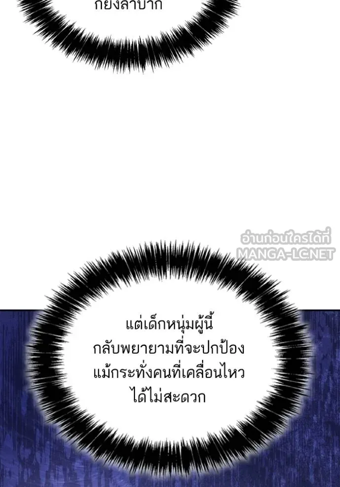 ชาตินี้น้องเป็นราชิน ตอนที่ 1 รูปที่ 120