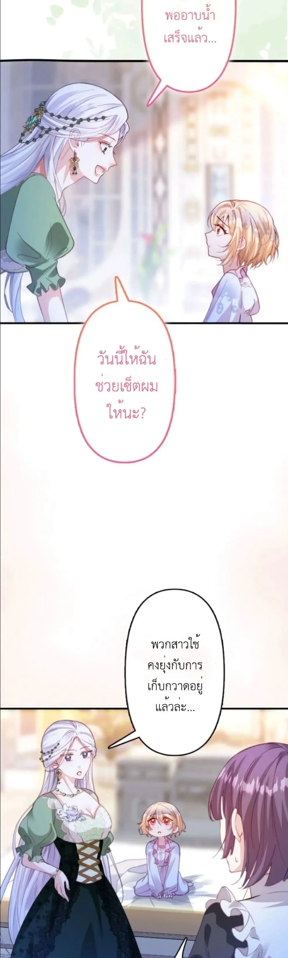 Manga-lc-com อ่านมังงะ อ่านการ์ตูน ออนไลน์ ฟรี I’m a Contract Stepmother, but the Tyrant Is Way Too Overpro ตอนที่ 1 2 3 4 5 6 7 8 9 10 11 12 13 14 ฟรี ไม่มีโฆษณา Manga-lc - อ่าน มังงะ อ่าน การ์ตูน ออนไลน์ อ่านมังงะ ฟรี
