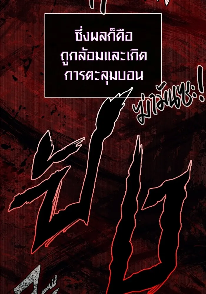 เอาชีวิตรอดในเกมฉบับคนเถื่อน ตอนที่ 138 บุกตะลุย รูปที่ 191