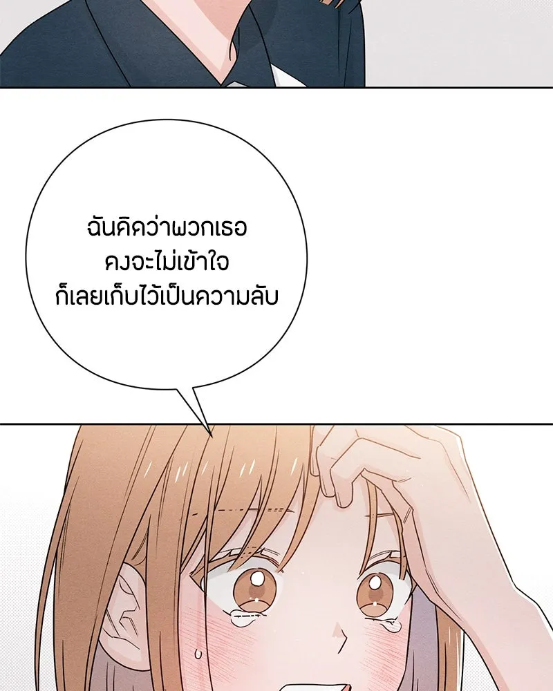 เป็นวัยรุ่นมันเหนื่อย ตอนที่ 45 รูปที่ 92