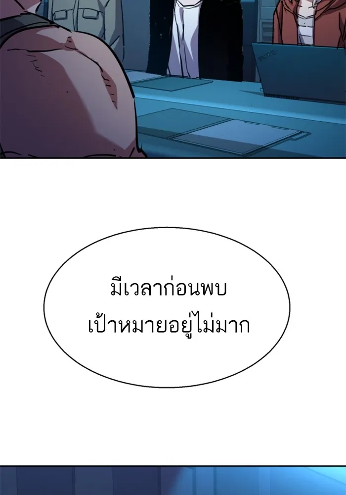 พี่ชายสายบอดี้การ์ด ตอนที่ 194 รูปที่ 26