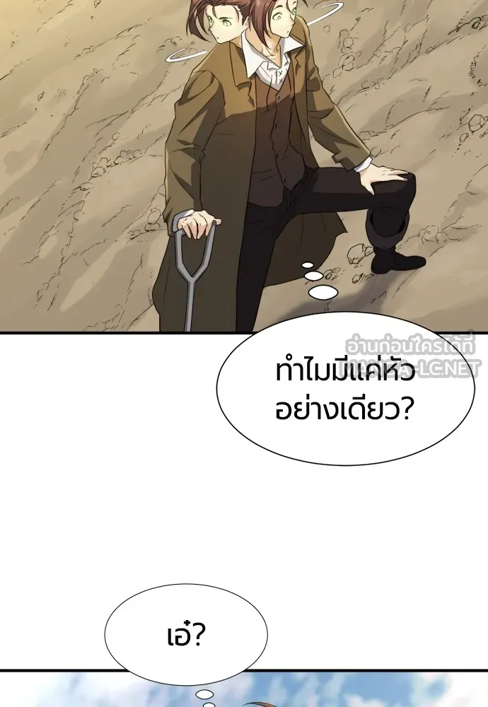 ยอดสถาปนิกผู้พิทักษ์อาณาจักร ตอนที่ 83 รูปที่ 57