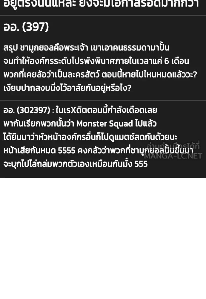 หมาหัวเน่าเก๋าเกินไป ตอนที่ 172 รูปที่ 135