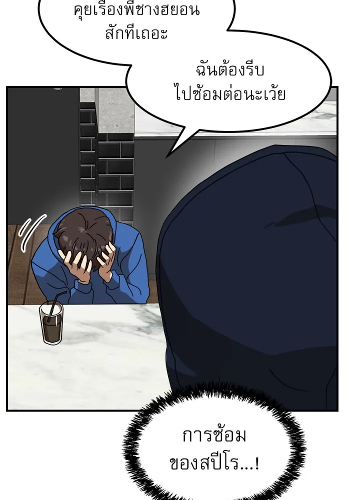 Double Click ตอนที่ 26 รูปที่ 85