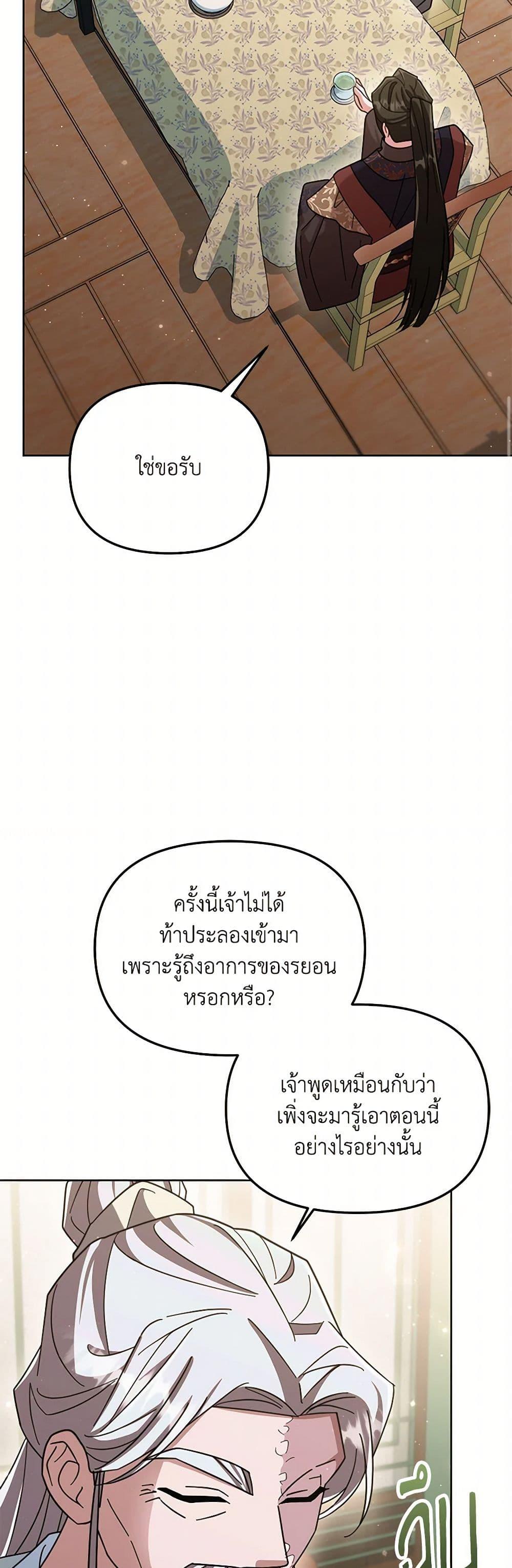 Manga-lc-com อ่านมังงะ อ่านการ์ตูน ออนไลน์ ฟรี The Overflowing Elixir of the Fallen House ตอนที่ 1 2 3 4 5 6 7 8 9 10 11 12 13 14 ฟรี ไม่มีโฆษณา Manga-lc - อ่าน มังงะ อ่าน การ์ตูน ออนไลน์ อ่านมังงะ ฟรี