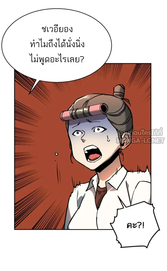 พี่ชายสายบอดี้การ์ด ตอนที่ 10 รูปที่ 6