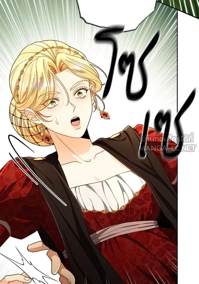 การแต่งงานครั้งใหม่ ตอนที่ 210 รูปที่ 41