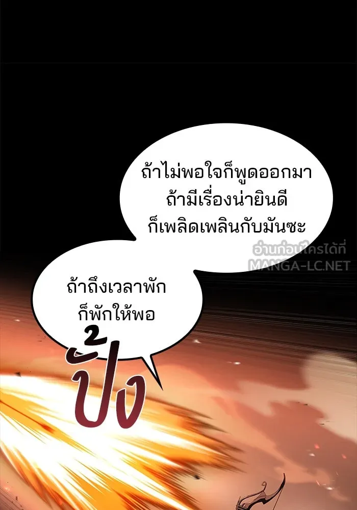 ครัวจอมเวท ตอนที่ 82 รูปที่ 63