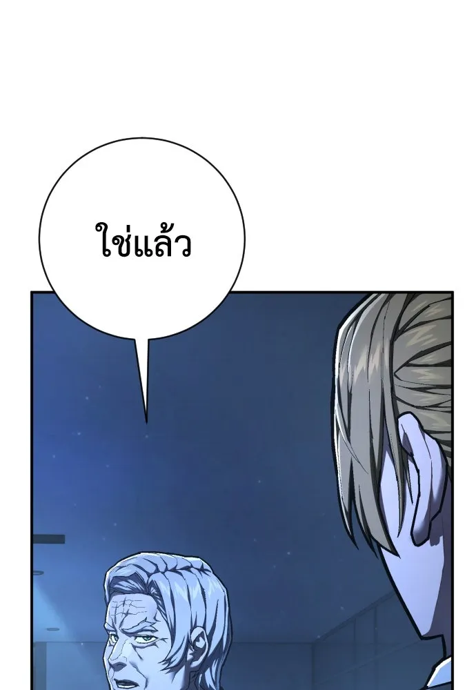 เพชฌฆาตลงทัณฑ์ ตอนที่ 42 รูปที่ 7