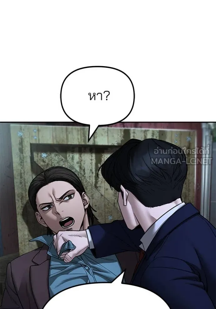 เลวฟาดเลว ตอนที่ 167 รูปที่ 28