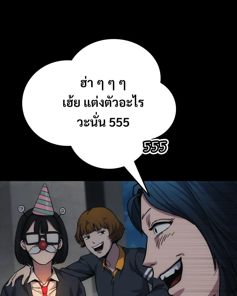 บอกมาค่าตัวเท่าไหร่ ตอนที่ 14 รูปที่ 121