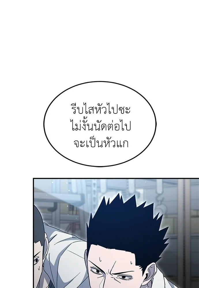ผู้เชี่ยวชาญวันสิ้นโลก ตอนที่ 23 รูปที่ 71