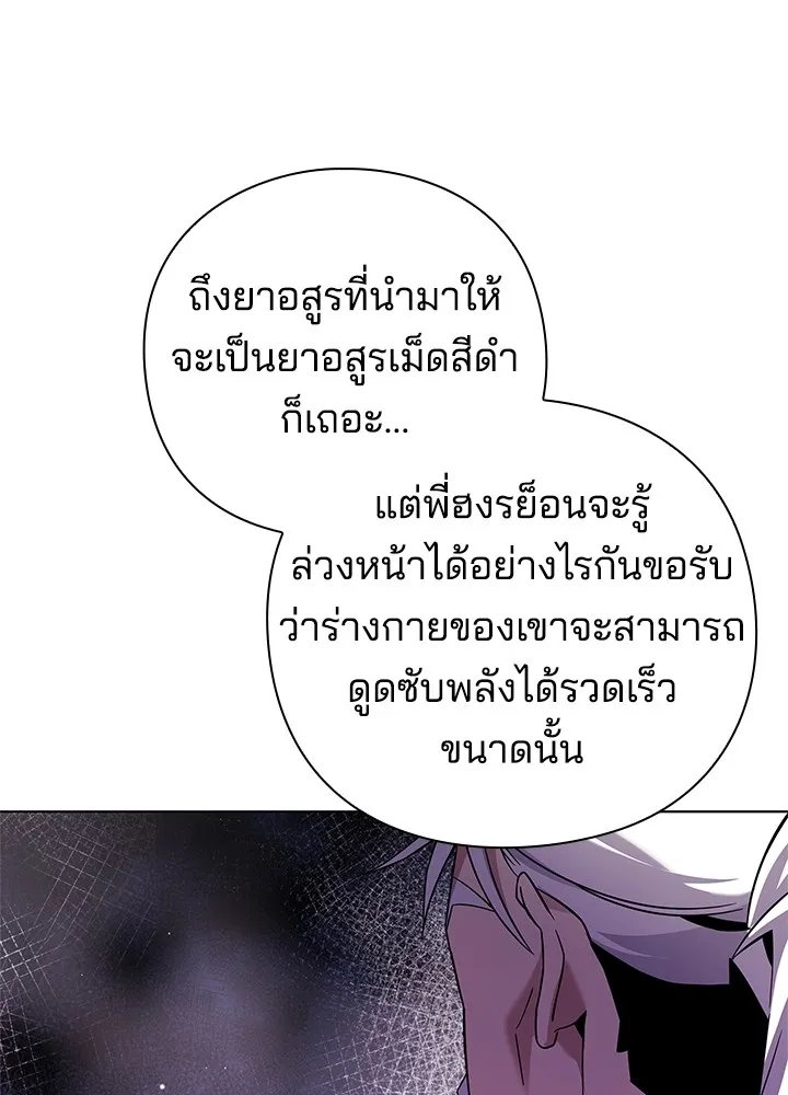 คืนแห่งโทแกบี ตอนที่ 18 รูปที่ 11