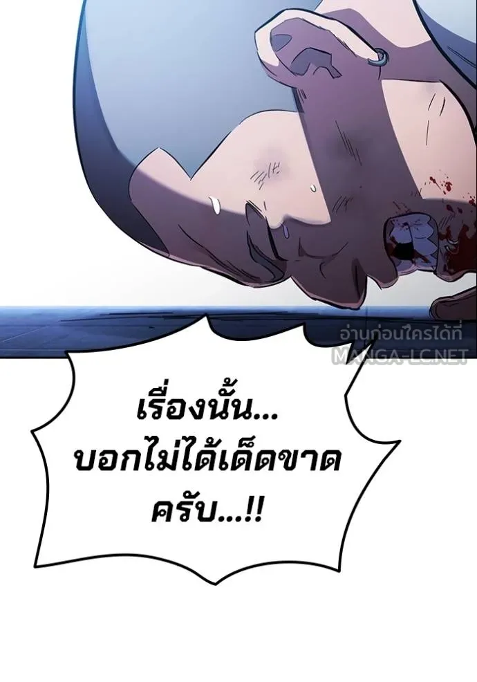 มหาสงครามคนแกร่ง ตอนที่ 27 รูปที่ 99