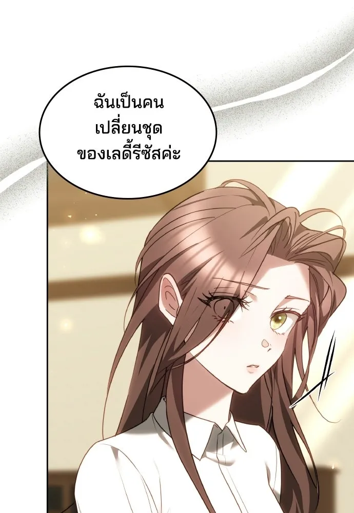 เหตุผลที่นางร้ายจับดาบ ตอนที่ 13 รูปที่ 17