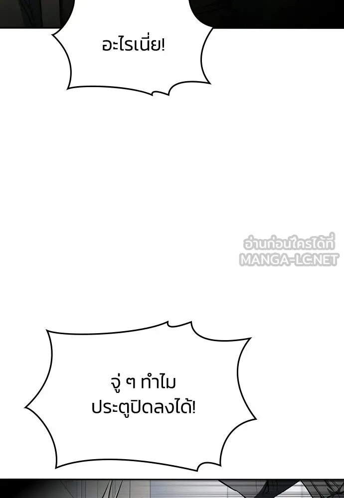 รักแล้วห้ามเลิก ตอนที่ 71 รูปที่ 120