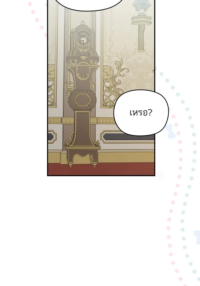 บุตรสาวของดยุกปีศาจ ตอนที่ 136 รูปที่ 7