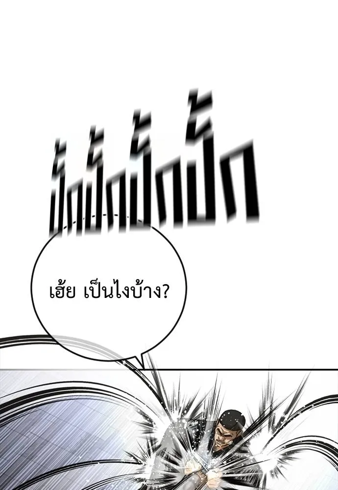 Y2K ตอนที่ 55 รูปที่ 92