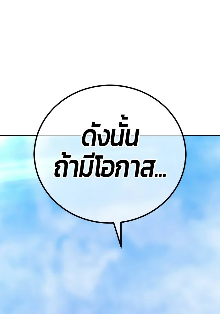 +99 ท่อนไม้พร้อมบวก ตอนที่ 116 เทพแห่งการทำลาย (2) รูปที่ 586
