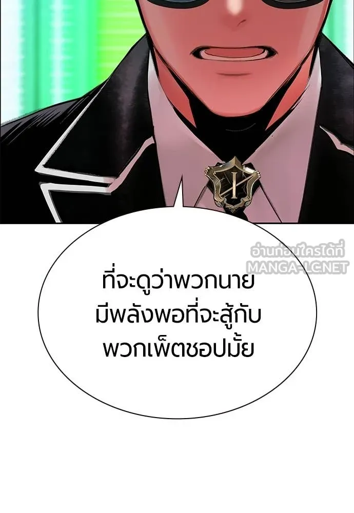 Jungle Juice ตอนที่ 179 รูปที่ 60