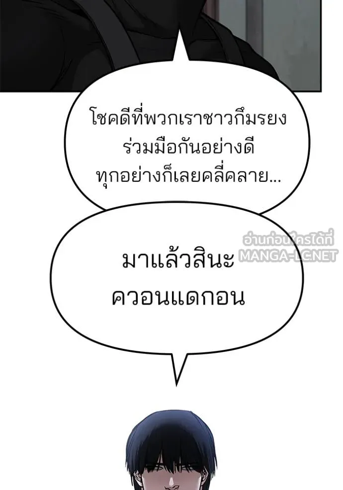 เลวฟาดเลว ตอนที่ 154 รูปที่ 106