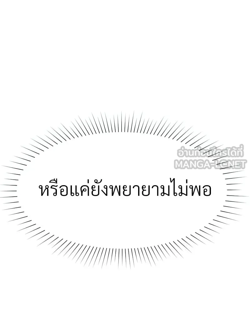 Level One Dreamersbrผู้ชนะรักนี้ต้องเป็น ตอนที่ 8 รูปที่ 36