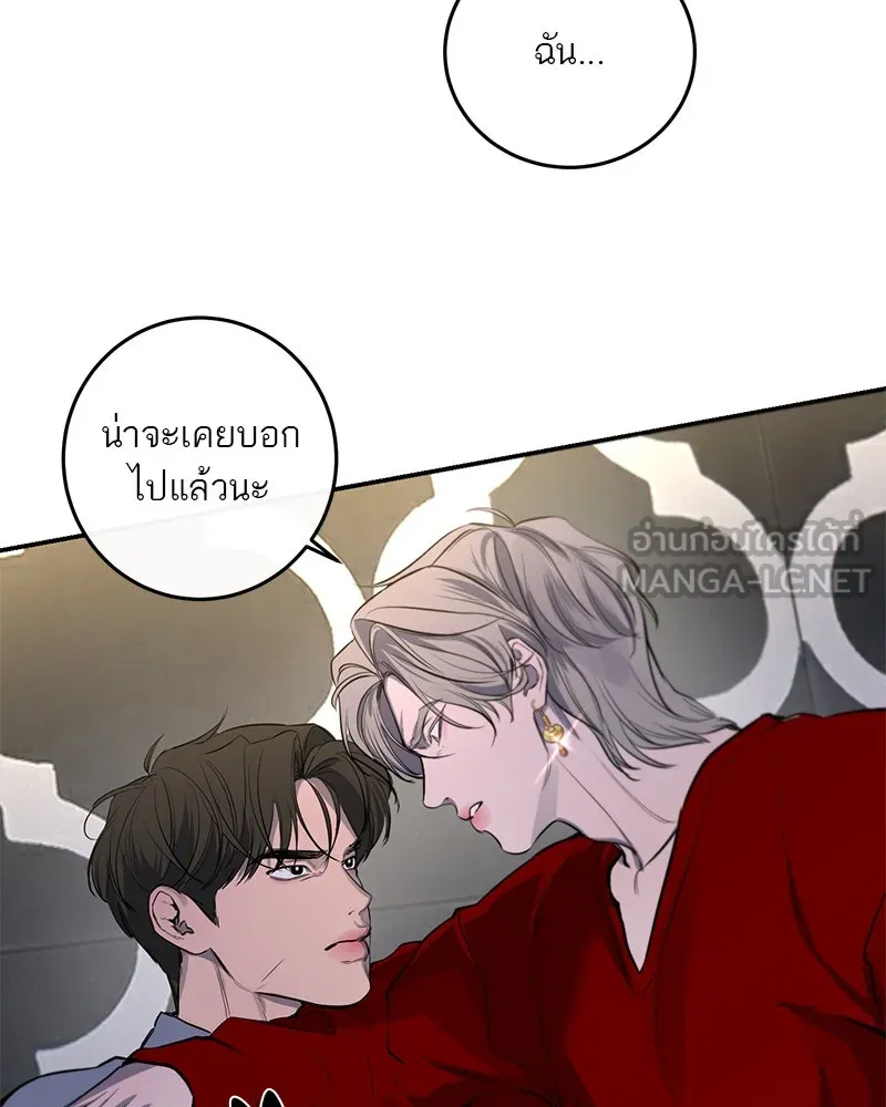 ตำนานเทพธิดาตกสวรรค์ ตอนที่ 35 รูปที่ 69