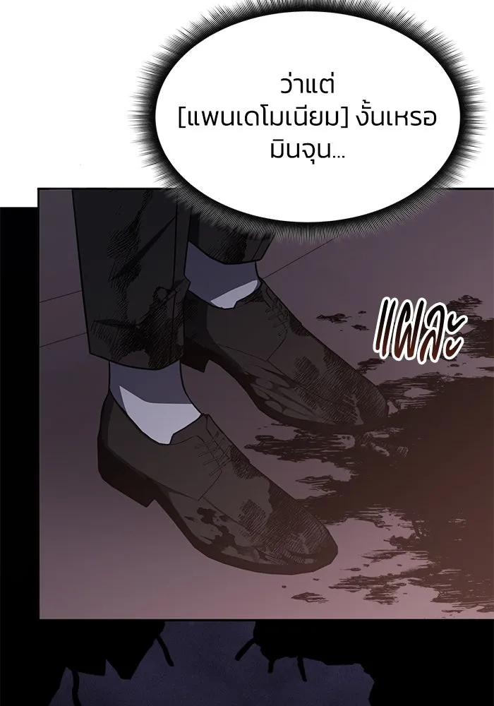 ฮีลเลอร์ตัวพ่อขอฟาดเรียบ ตอนที่ 15 รูปที่ 100