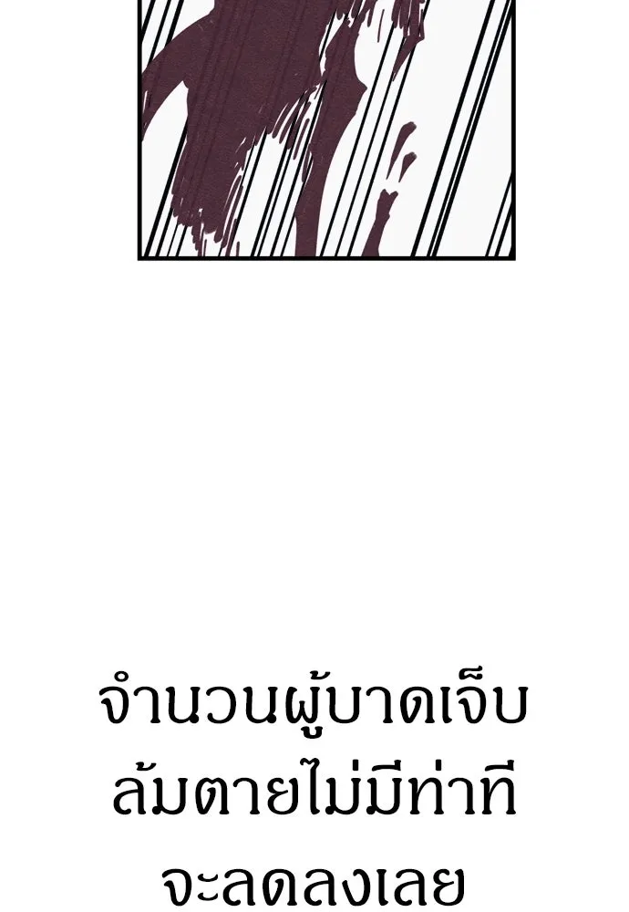 Zombie X Slasher ตอนที่ 60 รูปที่ 64