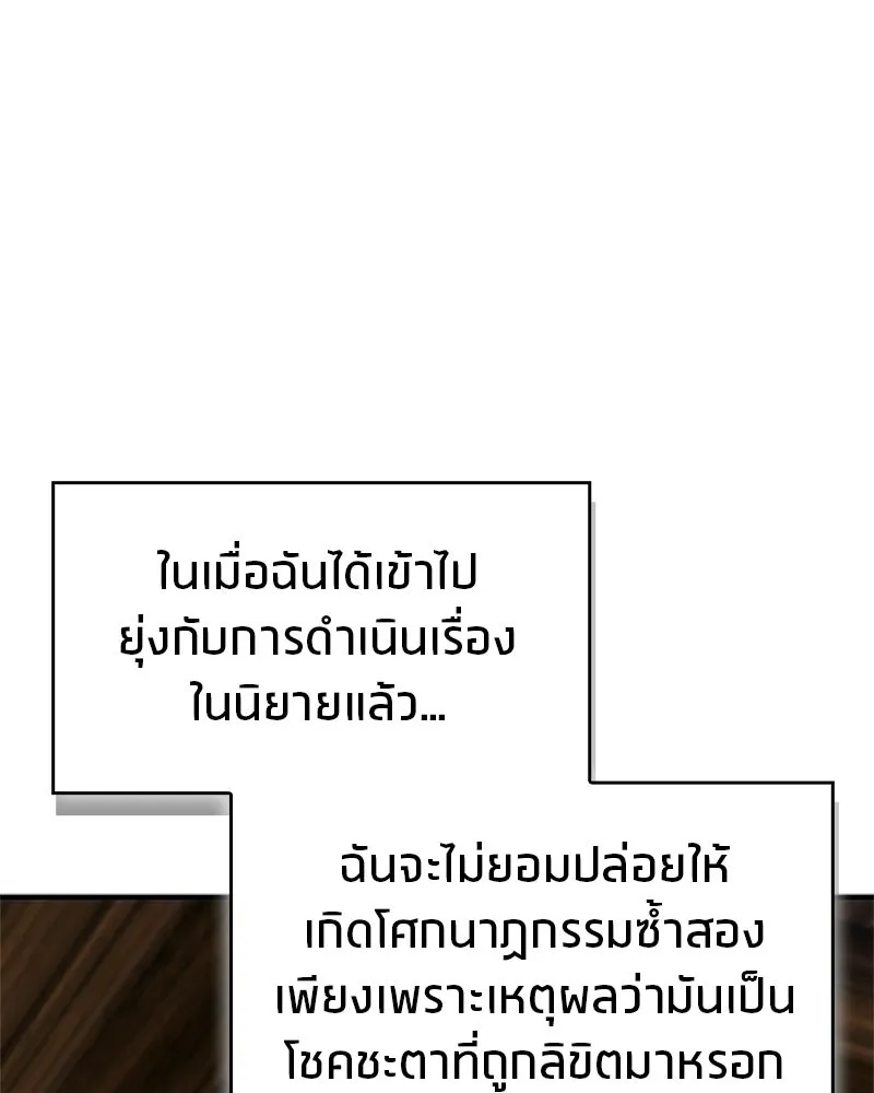 สุดยอดเทรนเนอร์แห่งยุทธภพ ตอนที่ 98 การรักษาด้วยพลังความร้อน รูปที่ 164