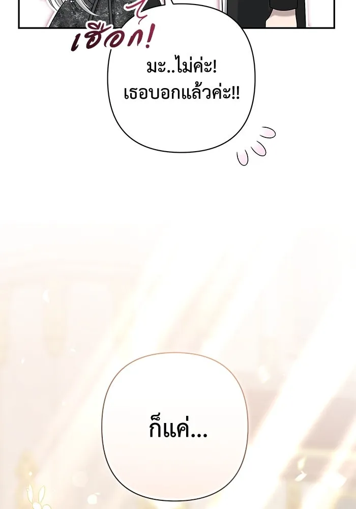 เกมรักด่านสุดท้ายจับนายพระเอก ตอนที่ 18 รูปที่ 13