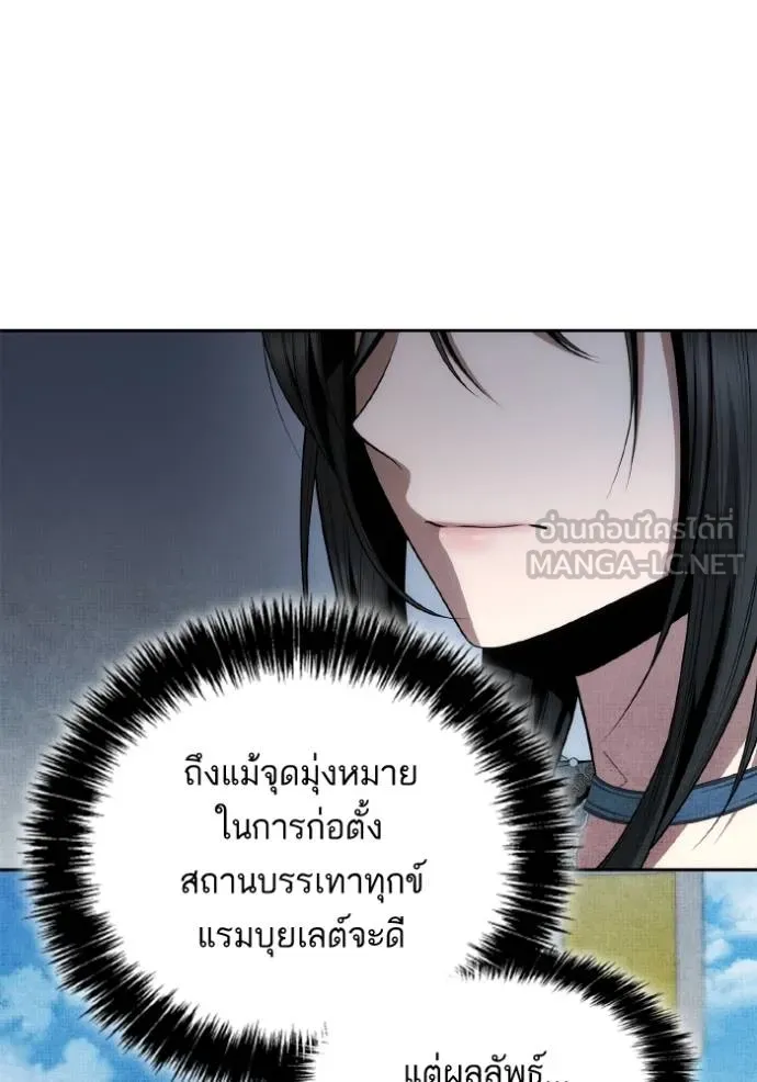 ชาตินี้น้องขอเป็นราช ตอนที่ 127 รูปที่ 18