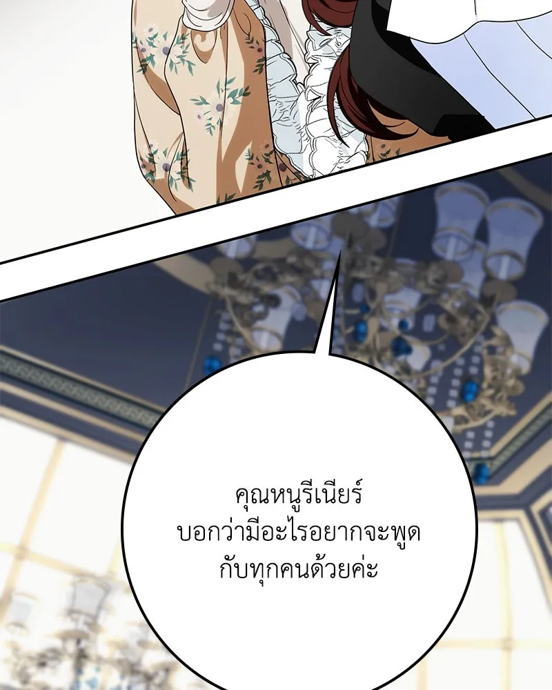 ดัชเชสเชลย ตอนที่ 26 รูปที่ 146