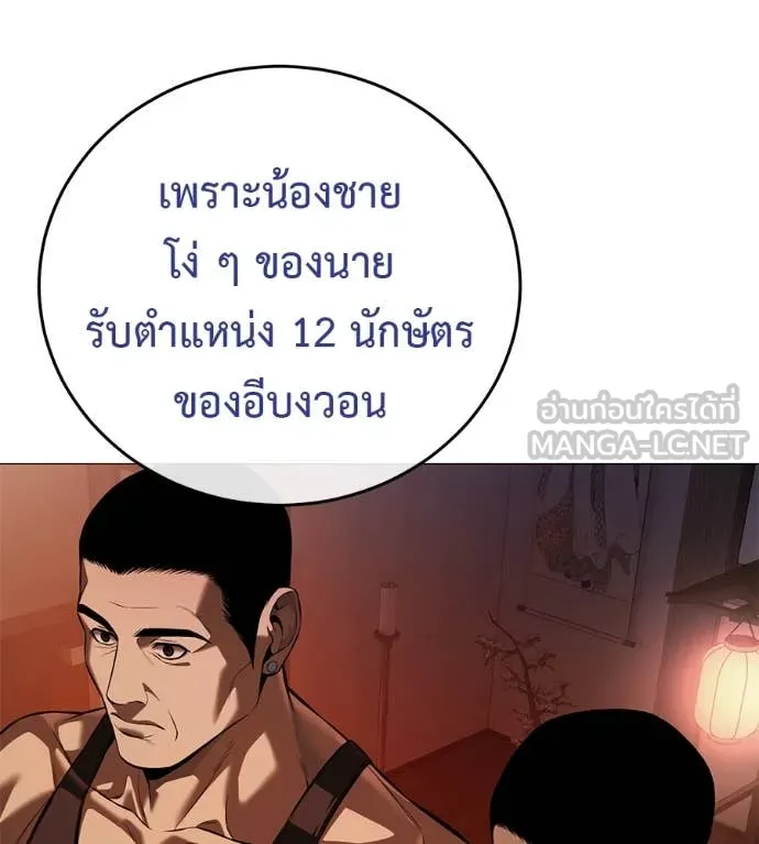 มัจจุราชชุดแดง ตอนที่ 15 รูปที่ 126