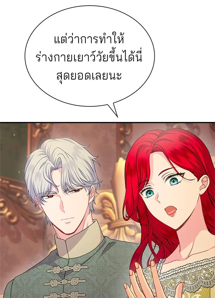 เวทฟื้นฟูได้ผลดีเกินไปแล้ว ตอนที่ 26 รูปที่ 23